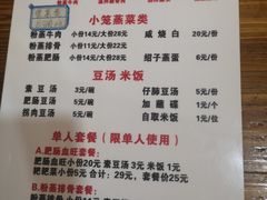 菜单-朱大嘴肥肠血旺(福字街店)