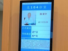 -上海广德中医门诊部