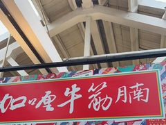 -肥仔文澳门猪骨煲(南京西路店)