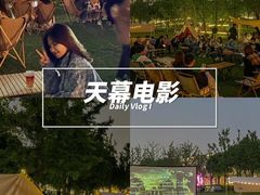 -栖露营camping·天幕烧烤·团建拓展·采摘营地
