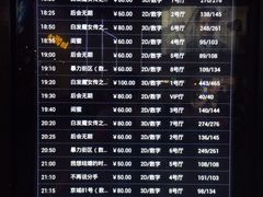 iphone_upload_pic-首都电影院(天津店 中国巨幕)