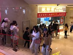 -鲍师傅糕点(国金街店)
