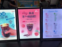 -CoCo都可(合生汇店)