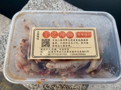 辣鸡脚-黎里王记辣脚(黎里总店)