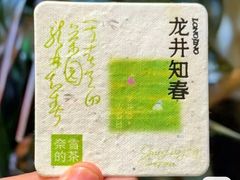 -奈雪的茶(正弘城PRO+店)