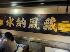 -桂满陇-西湖船宴(西单大悦城店)