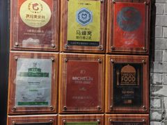 -四季民福烤鸭店(前门廊房二条店)
