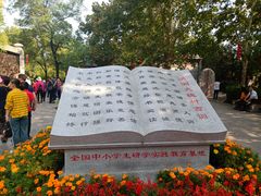 -大槐树寻根祭祖园