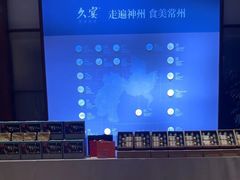 -久宴·天目湖大鱼头(恐龙园店)