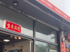 -德四家·云南傣味烧烤品牌(和谐店)