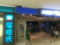 -万达广场(大明宫店)