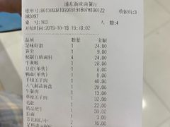 账单-呷哺呷哺 小火锅 (浦东新欧尚超市店)