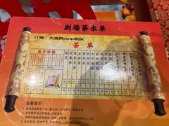 -德云社(三里屯店)