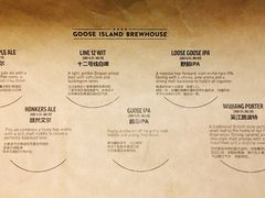 菜单-Goose Island Brewhouse鹅岛精酿啤酒餐厅
