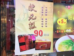 -四宜糕团店(文峰城市广场店)