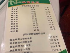 -天宜隆蘑菇宴火锅(石景山旗舰店)