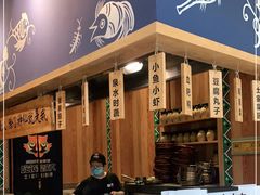 门面-吃饭皇帝大·土家民族菜(温州万象城店)
