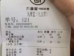 -丸摩堂鲜果茶(九方店)