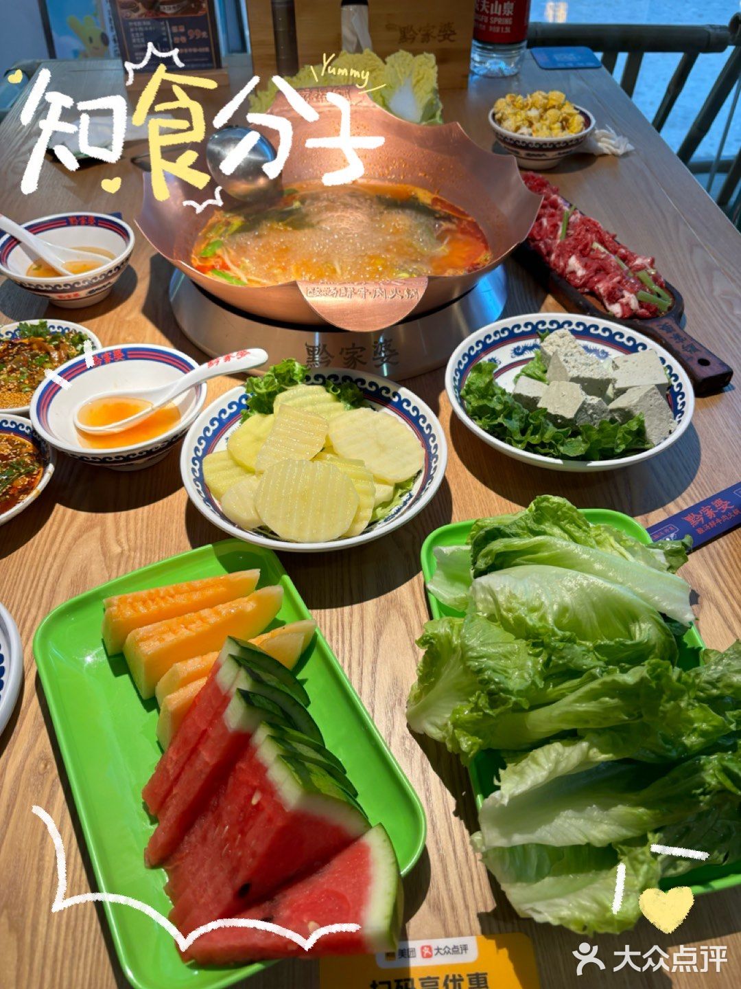 [爱心]酸汤牛肉锅超满足