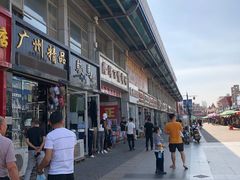 -天津洋货市场