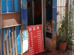 -殷姐糯米包油条