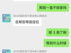 -IBOBI亲子游泳俱乐部(华侨城中心)