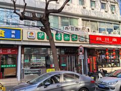 -护国寺小吃(和平西街店)