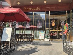 -Entrecôte 法国牛扒馆(保利·时光里店)