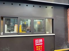 门面-舒蔡记生煎菜饭(云南中路店)