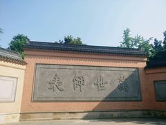 -苏州文庙(姑苏区)