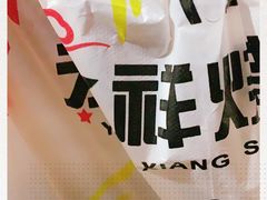 -永祥烧腊餐厅(虹口店)