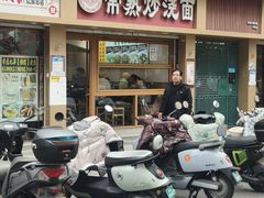 -晓午阳常熟炒浇面(红庙店)