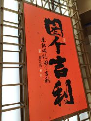 -结绳记(西北旺万象汇店)