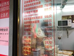 菜单-上海虹口糕团食品厂(茂名路店)