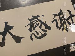 -半藏居酒屋(香港花园店)