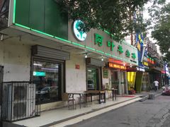 -阿叶羊杂碎(前进街店)