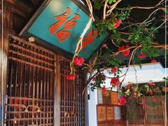 -清真·老门框爆肚涮肉·中华老字号(丰管路店)