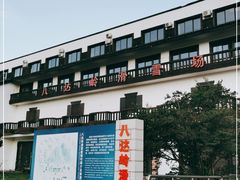 -八达岭滑雪场