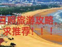 -日照灯塔风景区