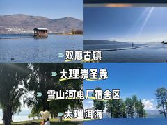 -大理洱海