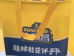 -金顺昌桂林桂花伴手礼(正阳一店)
