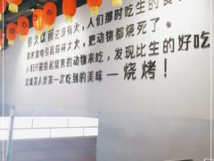 -很久以前羊肉串(南京路第一百货店)