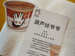 -BE YOLO必有乐&小红帽三明治