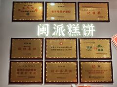 -百饼园(澳门路店)