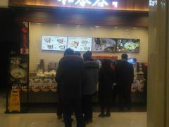 门面-和合谷(北京市王府井百货大楼店)