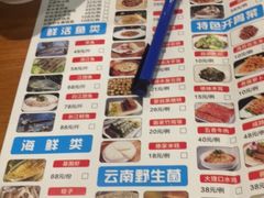 -云中鱼蒸汽石锅鱼(川沙百联店)