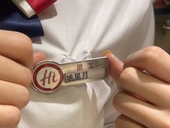 -海底捞火锅(泰安爱琴海店)