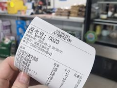 -清真王强炸串