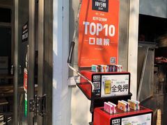 -同来顺烧烤餐厅(哈尔滨道店)