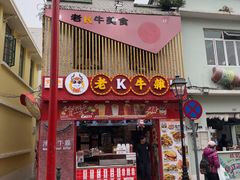 -官也街